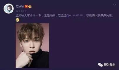 李晨八字命理
