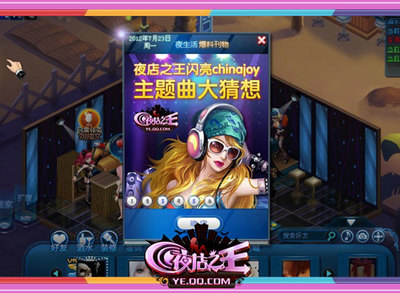 qq夜店之王手机版插件下载