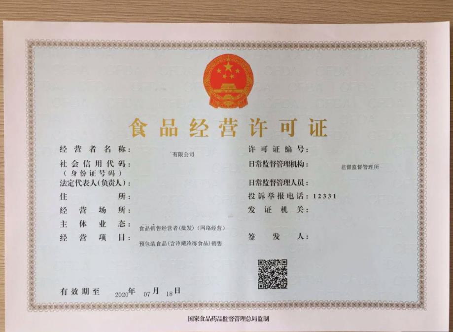 现在办理营业执照