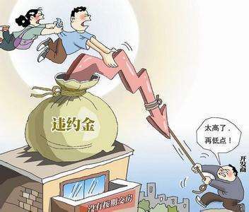 违约金合法吗