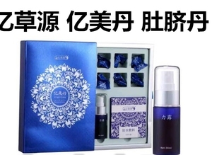亿草源化妆品