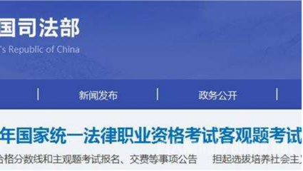 司法考试多少分合格