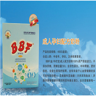 适合老年人的奶粉
