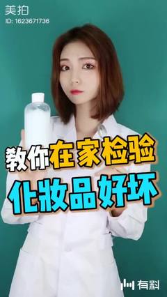 化妆品有没有毒