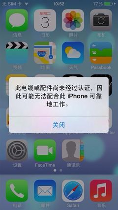 为什么我的苹果5s