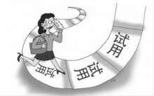劳动法规定多久签合同