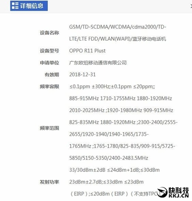 OPPOR9S有多少寸的 OPPO R9是几个