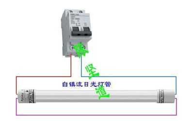 自镇流荧光灯用什么镇流器