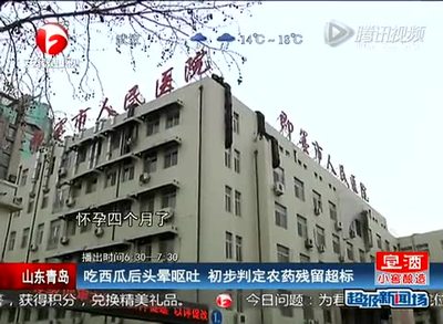怀孕4个月可以吃西瓜吗