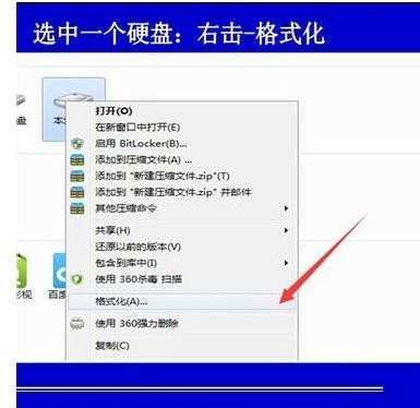 电脑格式化后如何恢复数据