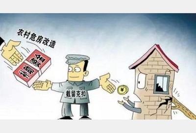 拆迁纠纷