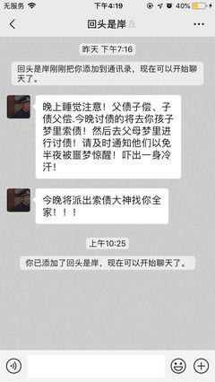 恐吓威胁的短信怎么写