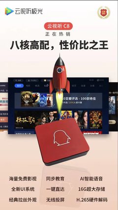 网络机顶盒评比