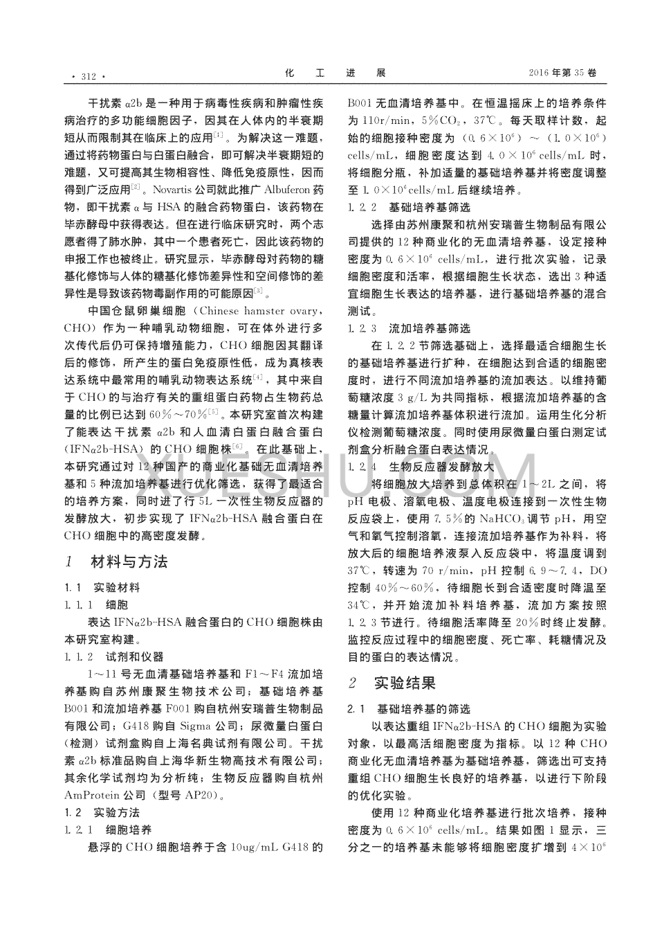 火影忍者忍猿怎么捕获