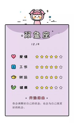 12.19什么星座