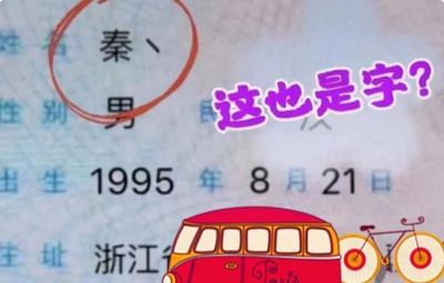 男生姓秦的名字