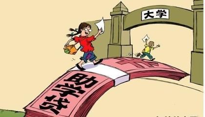 生源地助学贷款怎么还款