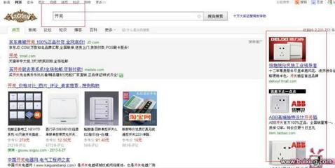 【图】- 专业淘宝推广,搜狗金榜,图文广告包年,一天只要8块 - 厦门集美集美网站建设 - 百姓网