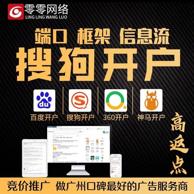 搜狗推广怎么做,搜狗推广费用有哪些?看完你就明白