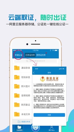 移动公证通话录音