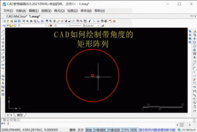 cad矩形阵列命令