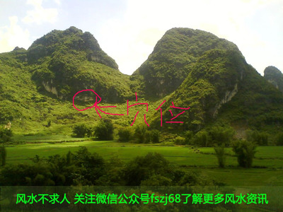 山的风水