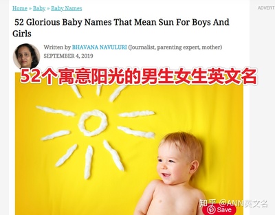 英文名sun