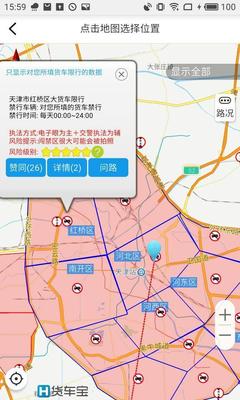 天津外地号限行规定