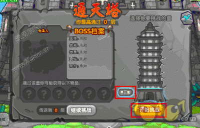 洛克通天塔有什么用