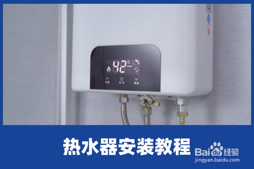 热水器e1什么意思