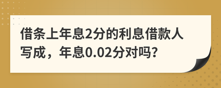 年息8厘 借款1万收多少利息