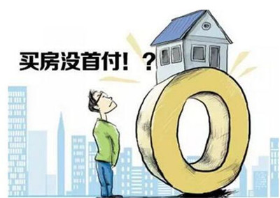 上海买房首付几成