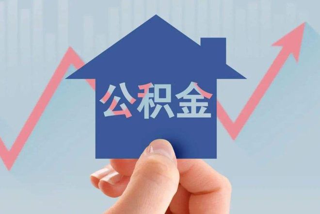 住房公积金可以异地贷款吗