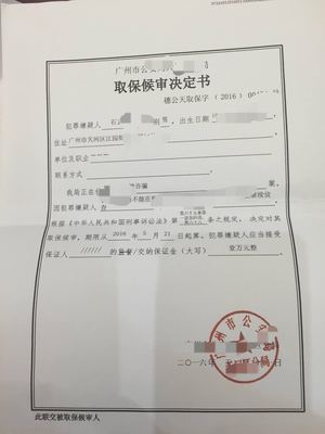 什么情况取保候审