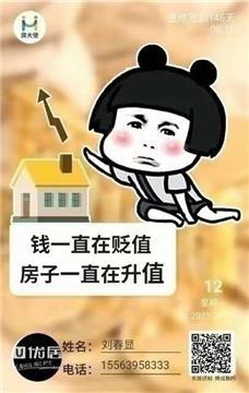 求购房子图片