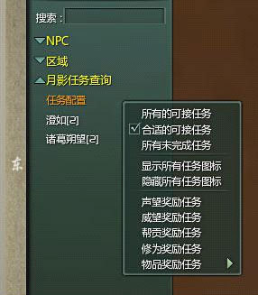 剑网3物品插件
