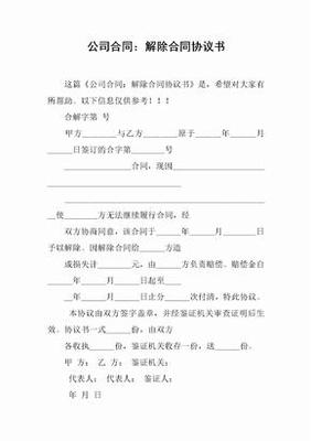 协议合同区别
