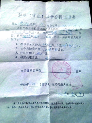 五年劳动合同