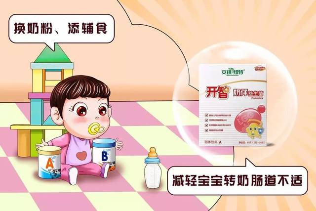 益生菌宝宝能长期吃吗