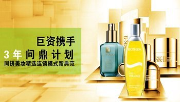 附近化妆品公司