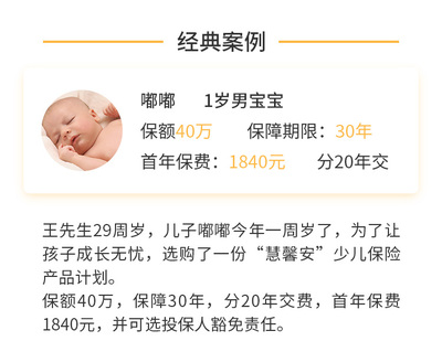 一岁宝宝适合买什么保险