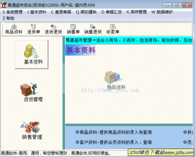 日用品批发怎么办理收款码