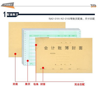 会计 装订方法,说明如何装订会计账簿