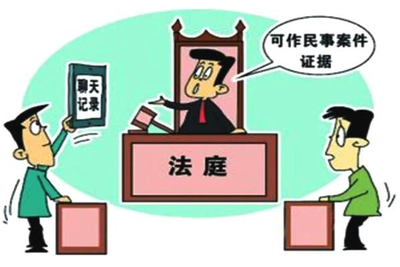 民事证据
