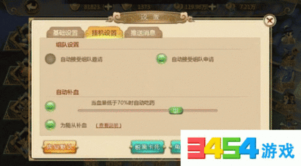 热血江湖怎么退出游戏