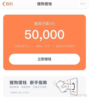 最靠谱的小额贷款平台