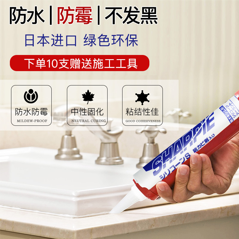 马桶密封胶哪个牌子好