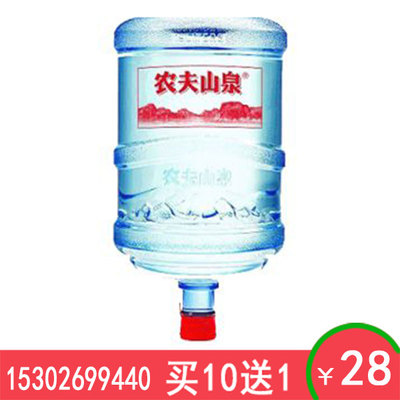 桶装水押金