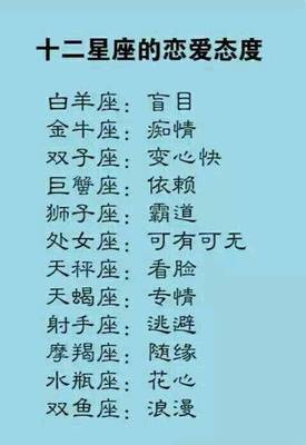 哪个星座男最霸道