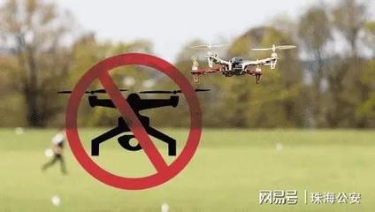 通用航空飞行管制条例